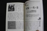 ８　5　クロス・ドレッシング　CROSS DRESSING　No.1　COMICアットーテキ12月増刊