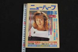 ８　5　ニューハーフ倶楽部　Vol.12　妖艶なる第三の性　平成9年3月5日