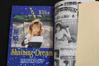 ８　5　ニューハーフ倶楽部　Vol.12　妖艶なる第三の性　平成9年3月5日