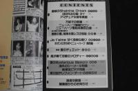 ８　5　ニューハーフ倶楽部　Vol.12　妖艶なる第三の性　平成9年3月5日