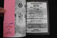 ８　5　ニューハーフ楽部　Vol.8　妖艶なる第三の性　平成8年7月5日