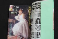 ８　5　ニューハーフ倶楽部　Vol.7　妖艶なる第三の性　平成8年5月5日