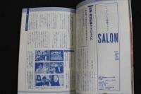 ８　5　ニューハーフ倶楽部　Vol.7　妖艶なる第三の性　平成8年5月5日