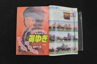 5　5　少年ビッグコミック　1982年No.4　昭和57年