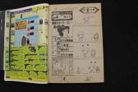 5　5　少年ビッグコミック　1982年No.4　昭和57年