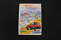 5　5　少年ビッグコミック　1982年No.8　昭和57年