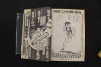 5　5　少年ビッグコミック　1982年No.2　昭和57年