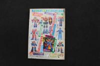 5　5　少年ビッグコミック　1982年No.2　昭和57年