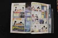 5　5　少年ビッグコミック　1983年No.1　昭和58年