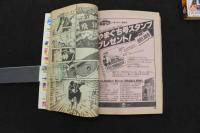 5　5　少年ビッグコミック　1983年No.1　昭和58年
