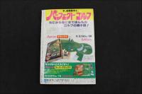 5　5　少年ビッグコミック　1983年No.1　昭和58年