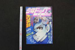 5　5　少年ビッグコミック　1982年No.6　昭和57年