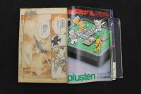 5　5　少年ビッグコミック　1982年No.6　昭和57年