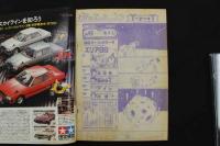 5　5　少年ビッグコミック　1982年No.6　昭和57年