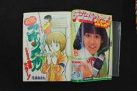 5　5　少年ビッグコミック　1981年No.6　昭和56年