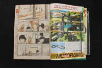 5　5　少年ビッグコミック　1981年No.6　昭和56年