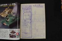 5　5　少年ビッグコミック　1981年No.6　昭和56年
