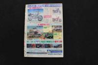 5　5　少年ビッグコミック　1981年No.6　昭和56年