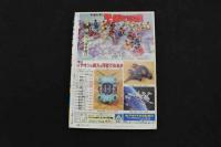 5　5　少年ビッグコミック　1982年No.16　昭和57年