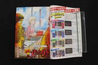 5　5　少年ビッグコミック　1982年No.18　昭和57年