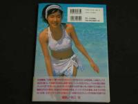 ４　5　大村彩子写真集　dreamer　撮影／谷口征