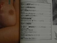 ４　5　NEW巨乳メモリー　VOL1 巨乳ギャルスペシャル特写集