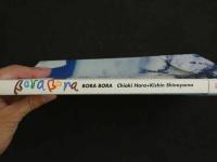 ４　5　原千晶写真集　BORABORA　撮影／篠山紀信