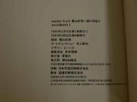 ４　5　樋口加奈子写真集　water fruit　撮影／篠山紀信