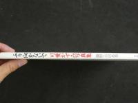 ４　5　可愛かすみ写真集　ふり向かないで　撮影／小沢忠泰