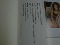 ４　5　くりはらみなみ写真集　WOMAN　撮影／野村誠一