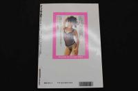 4 5　ぼくってKIREI　VOL.6　シーメール体感マガジン［スレスレ写真＆ギリギリ体験取材！！］　１９９６年　２月増刊号