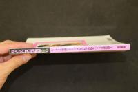 4 5　ぼくってKIREI　VOL.6　シーメール体感マガジン［スレスレ写真＆ギリギリ体験取材！！］　１９９６年　２月増刊号