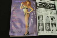 4 5　ぼくってKIREI　VOL.2　シーメール体感マガジン［春、ニューハーフの基準が変る！？］　6月増刊号　1995年