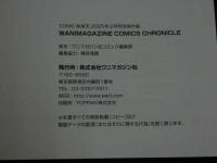 ４　5　WANIMAGAZINE COMICS CHRONICLE　1986－2024