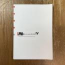 岩手県立美術館所蔵作品目録　第４巻