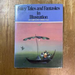 メルヘン&ファンタジー・イラストレーション