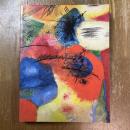 Abstraction in the Twetieth Century: Total Risk, Freedom, Disciipline