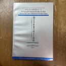 シルクロード学研究11    観音菩薩像の成立と展開　変化観音を中心にインドから日本まで