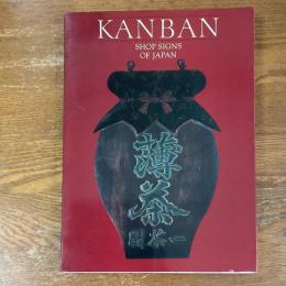 KANBAN    SHOP SIGNS OF JAPAN
