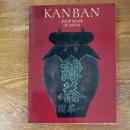 KANBAN    SHOP SIGNS OF JAPAN