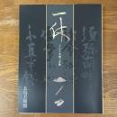 一休　とんち小僧の正体