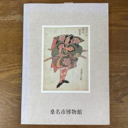 初代歌川豊国役者絵展 : 浮世絵版画
