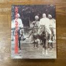 スウェン・ヘディンと楼蘭王国展