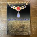 大唐王朝の華-都・長安の女性たち