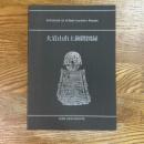 大岩山出土銅鐸図録