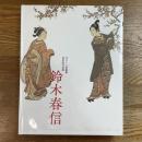 ボストン美術館浮世絵名品展　鈴木春信