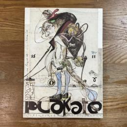 CIP-Kurztitelaufnahme der Deutschen Bibliothek: Janssen, Horst  Plakate 1957-1978