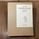 サンドロ・ボッティチェルリ