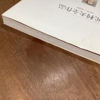 有元利夫全作品　1973～1984