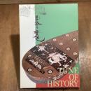 企画展　日本の音色　楽器の源流をたずねて